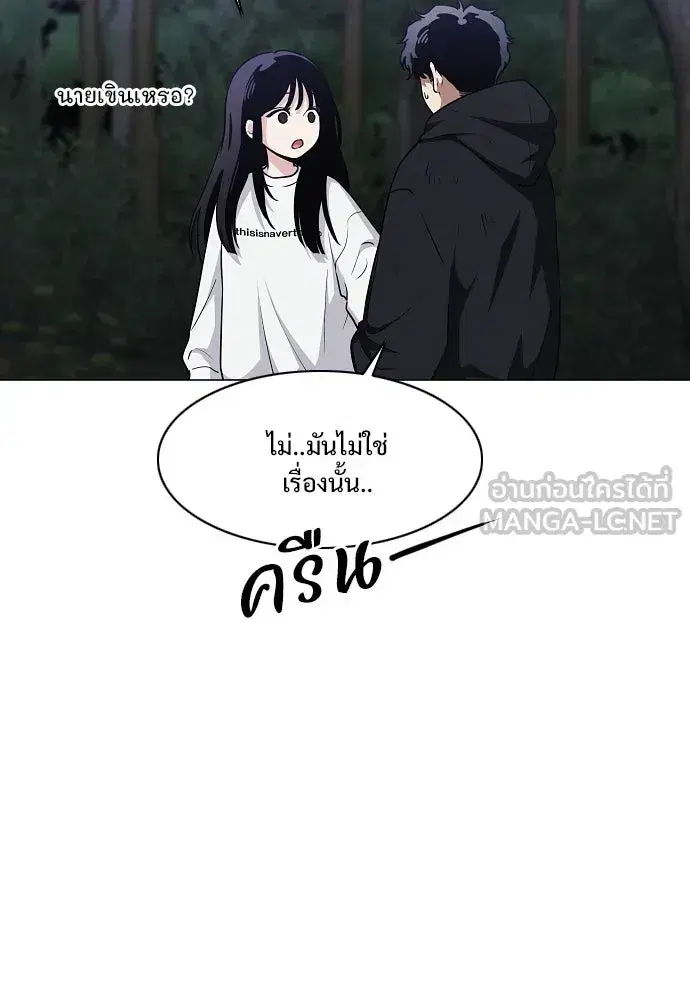 JAKDU ตอนที่ 41 หน้า 51