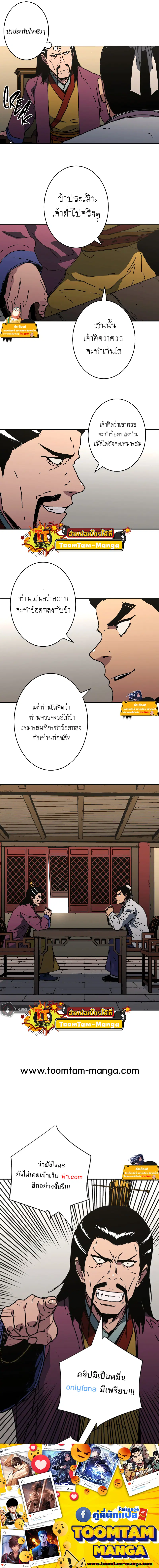 Peerless Dad ตอนที่ 218 หน้า 11