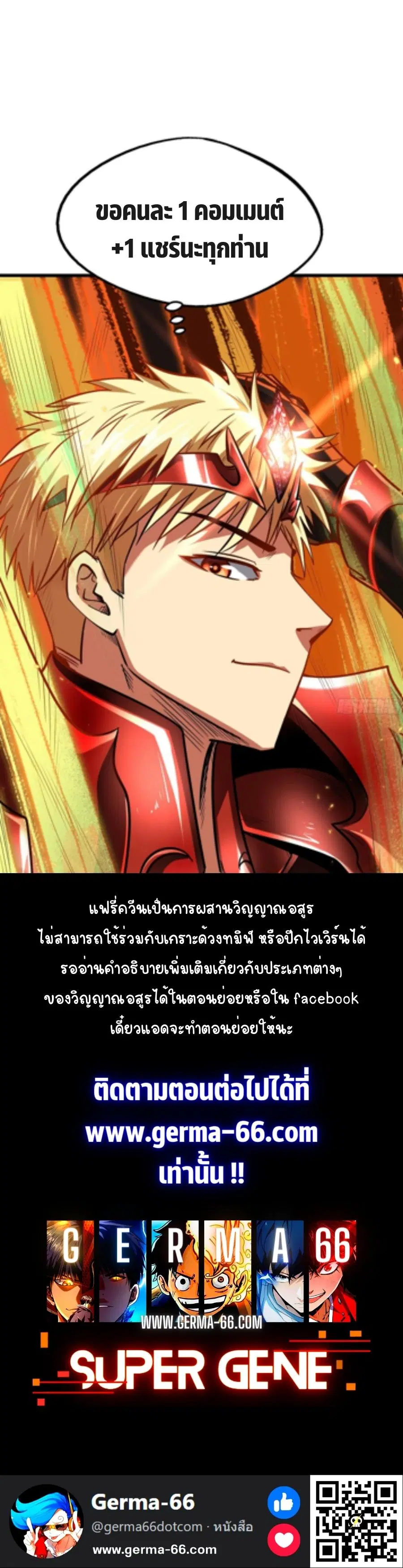 Super Gene ตอนที่ 51 หน้า 15