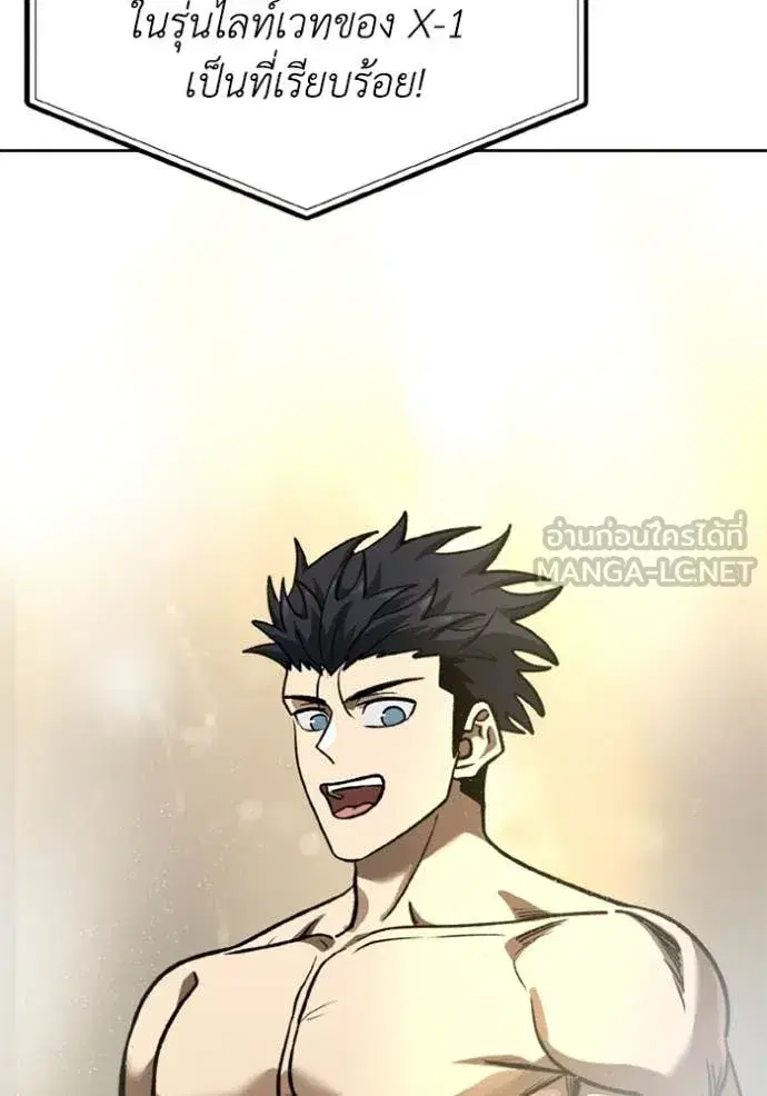 King of the Octagon ตอนที่ 179 หน้า 108