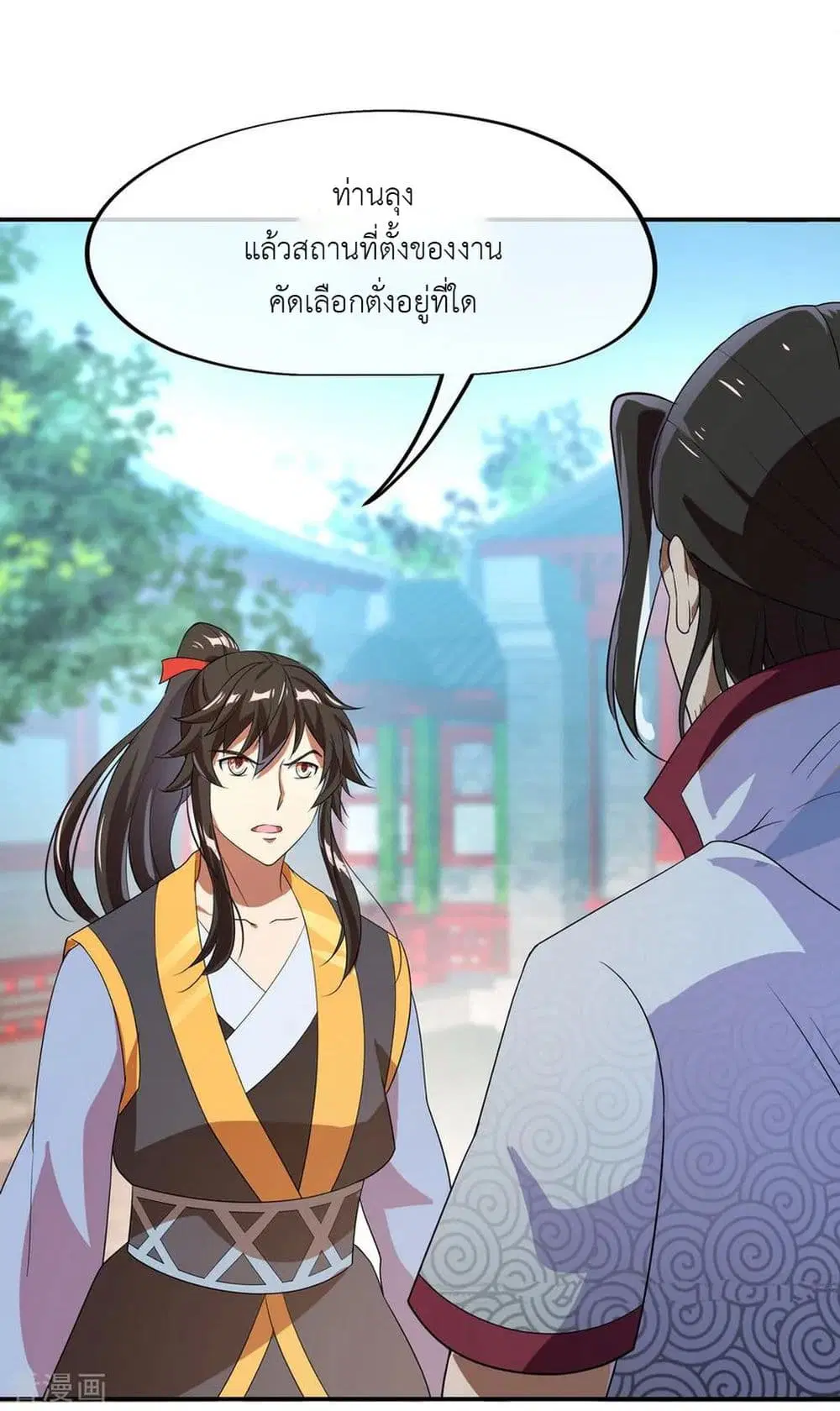 Peerless Battle Spirit (Tian Cang Zi Dongman) ตอนที่ 27 หน้า 24