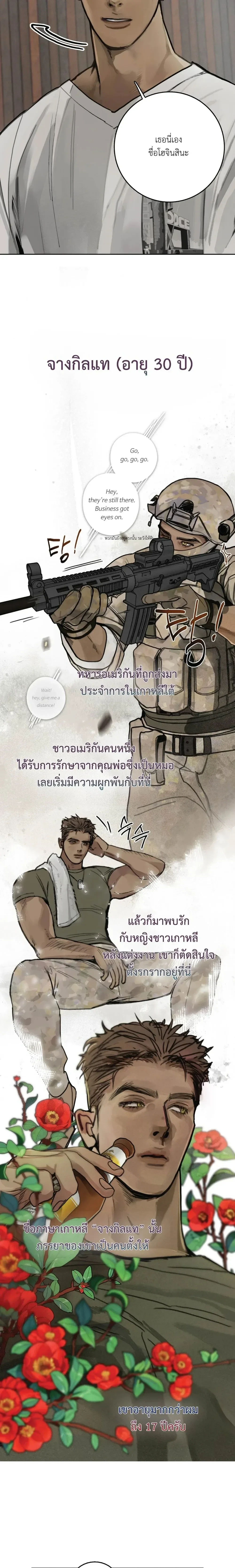 Lucky Dream – ลัคกี้ดรีม ตอนที่ 1 หน้า 5