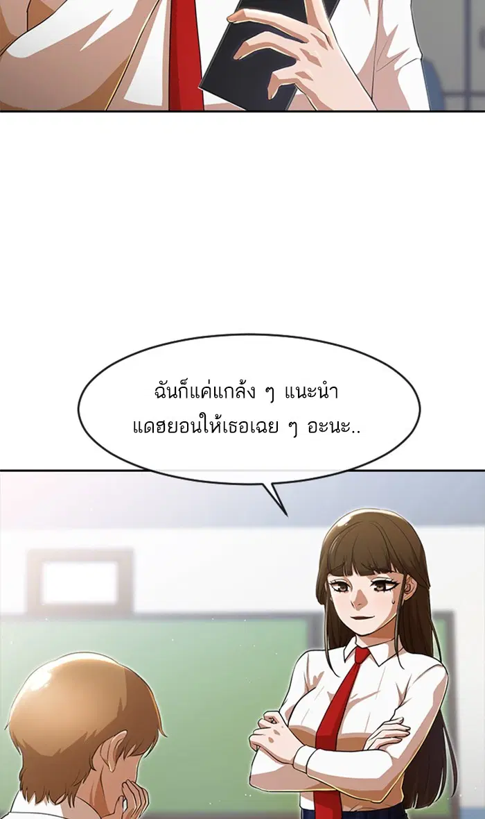 Random Chat ตอนที่ 262 หน้า 8