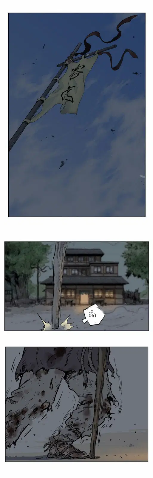 Gosu ตอนที่ 39 หน้า 47