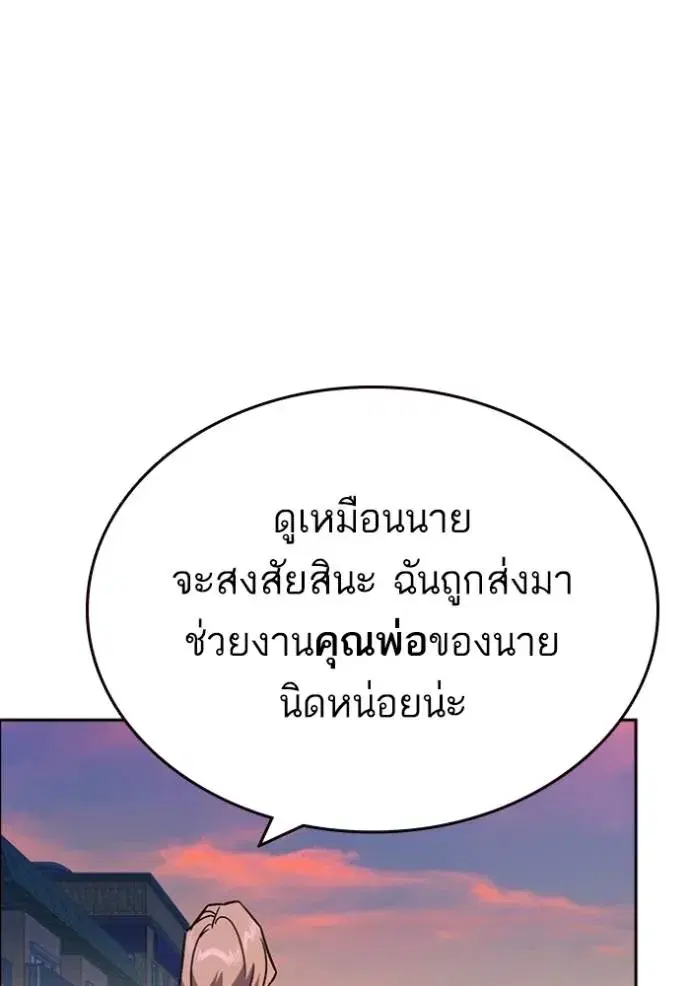 Study Group ตอนที่ 260 หน้า 22
