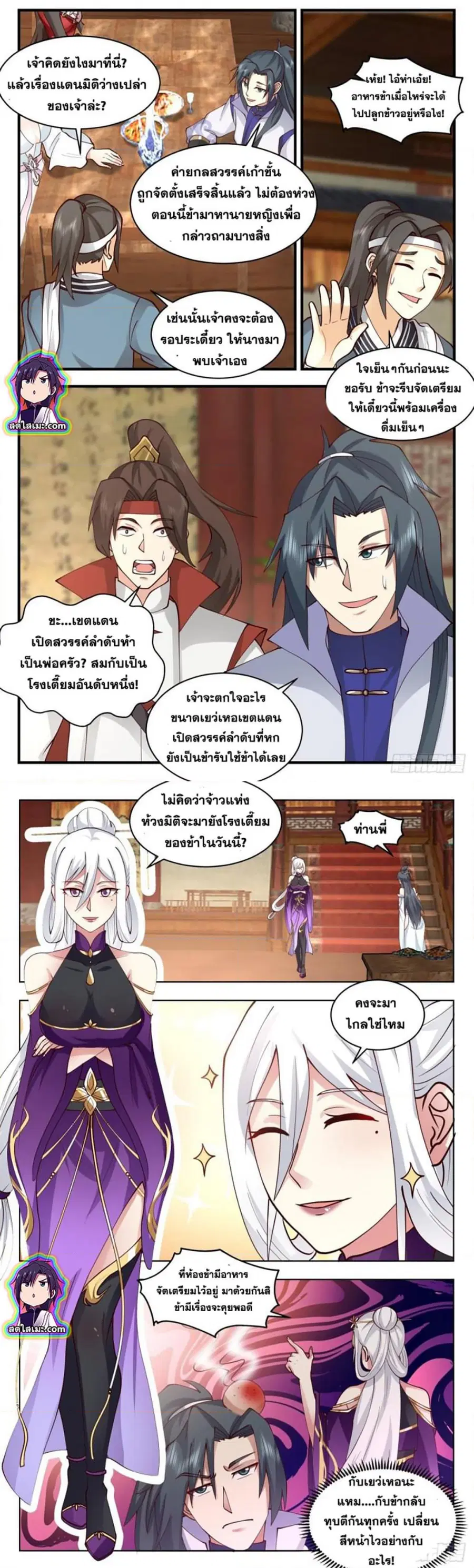 Martial Peak ตอนที่ 2723 หน้า 6
