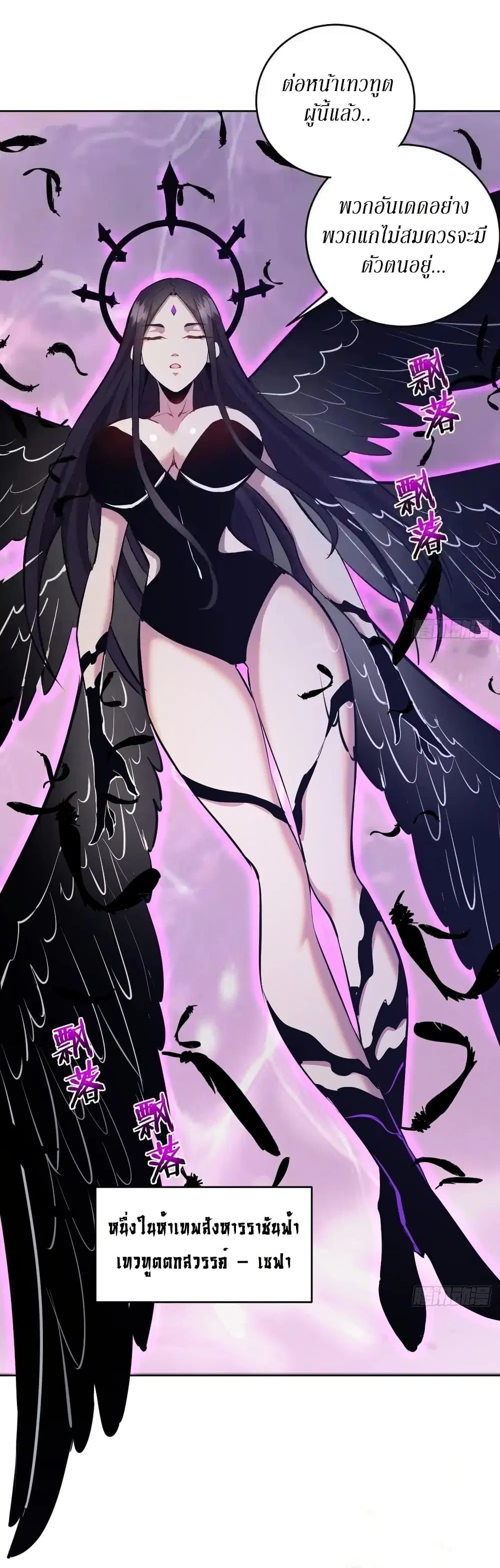 King Star Emperor ตอนที่ 156 หน้า 9