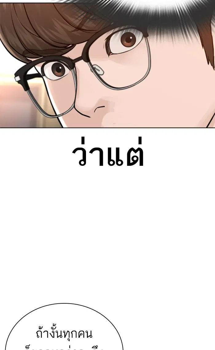 How to Fight ตอนที่ 153 หน้า 15