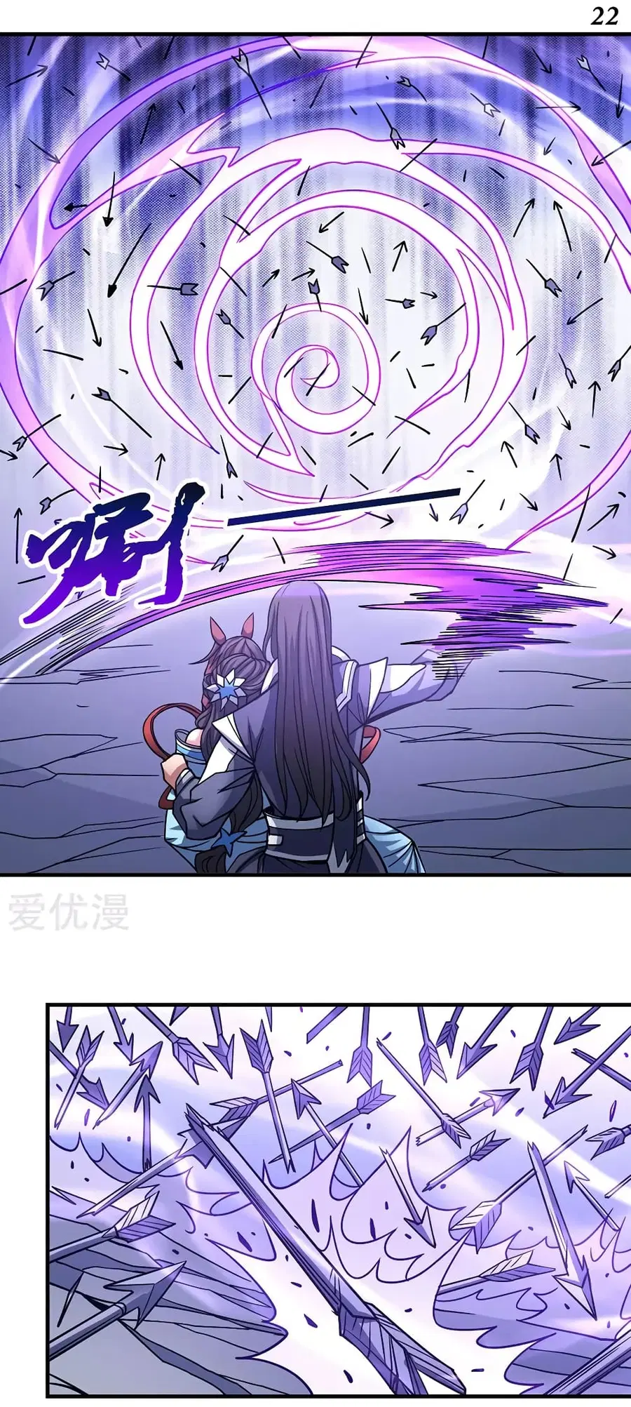 God of Martial Arts ตอนที่ 315 หน้า 23