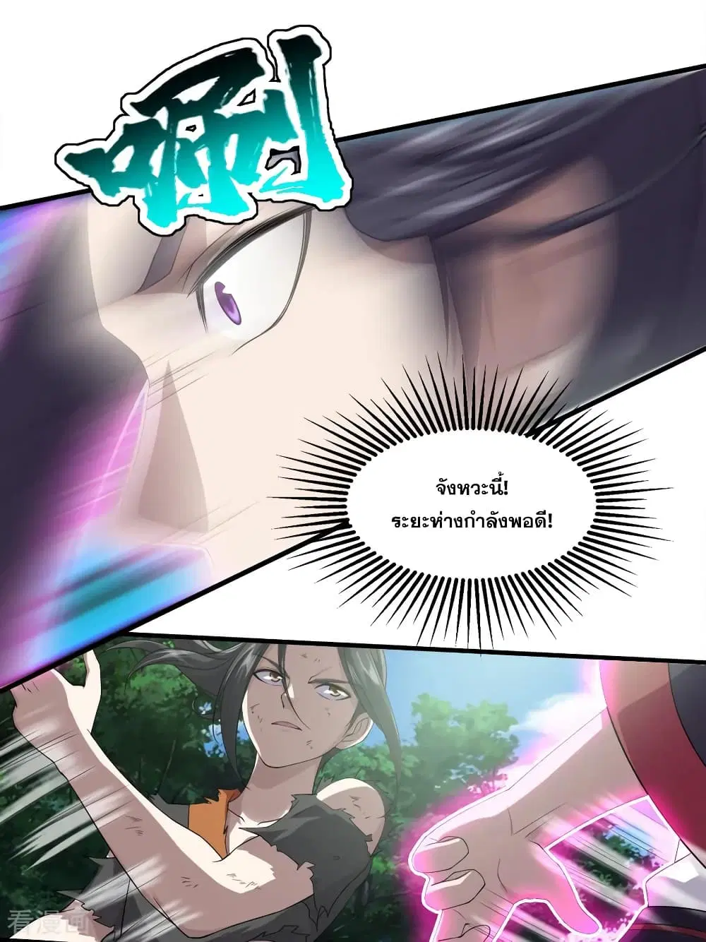Matchless Emperor ตอนที่ 40 หน้า 4