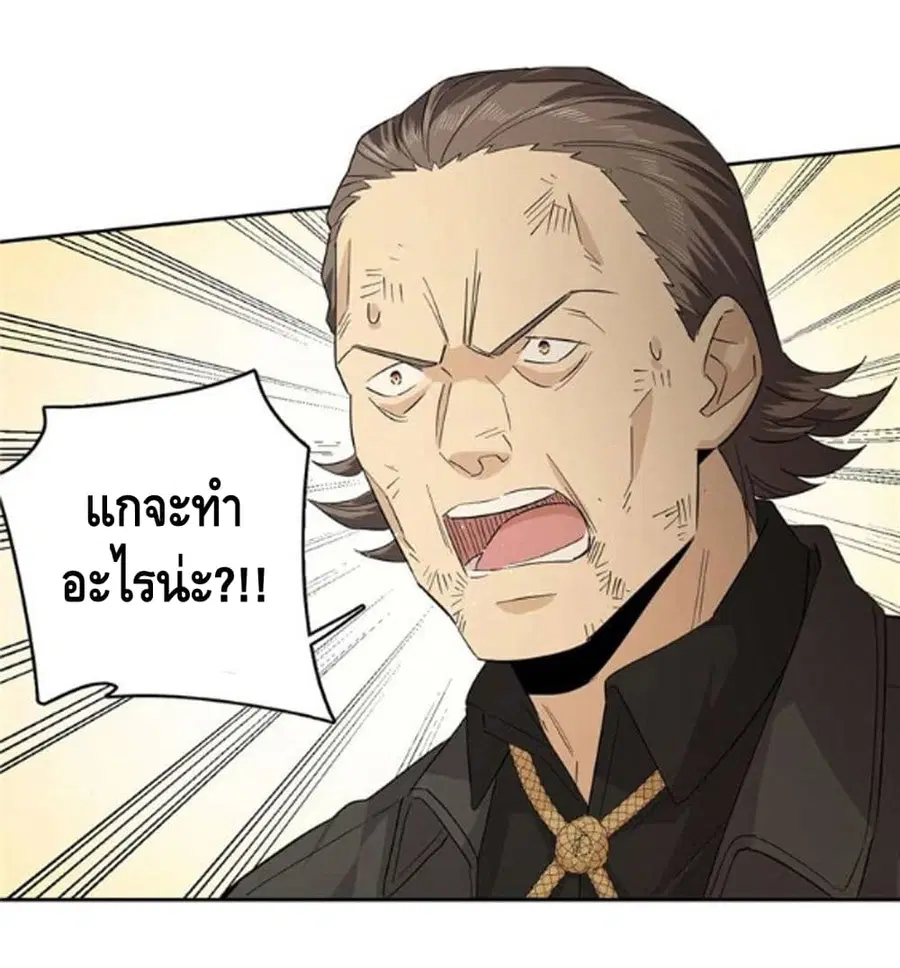 Global Martial Arts ตอนที่ 9 หน้า 24