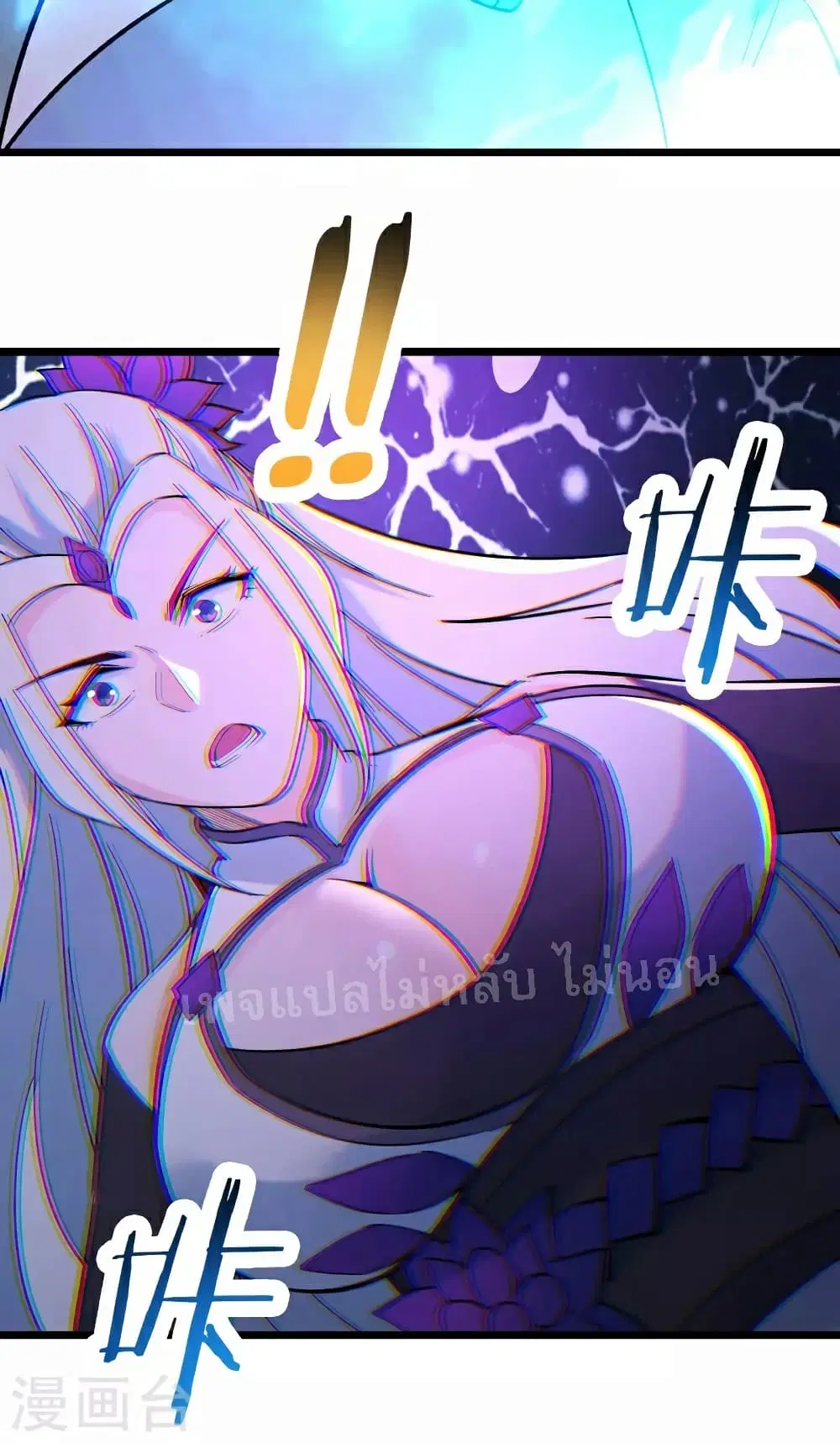 My Harem is All Female Students ตอนที่ 50 หน้า 45