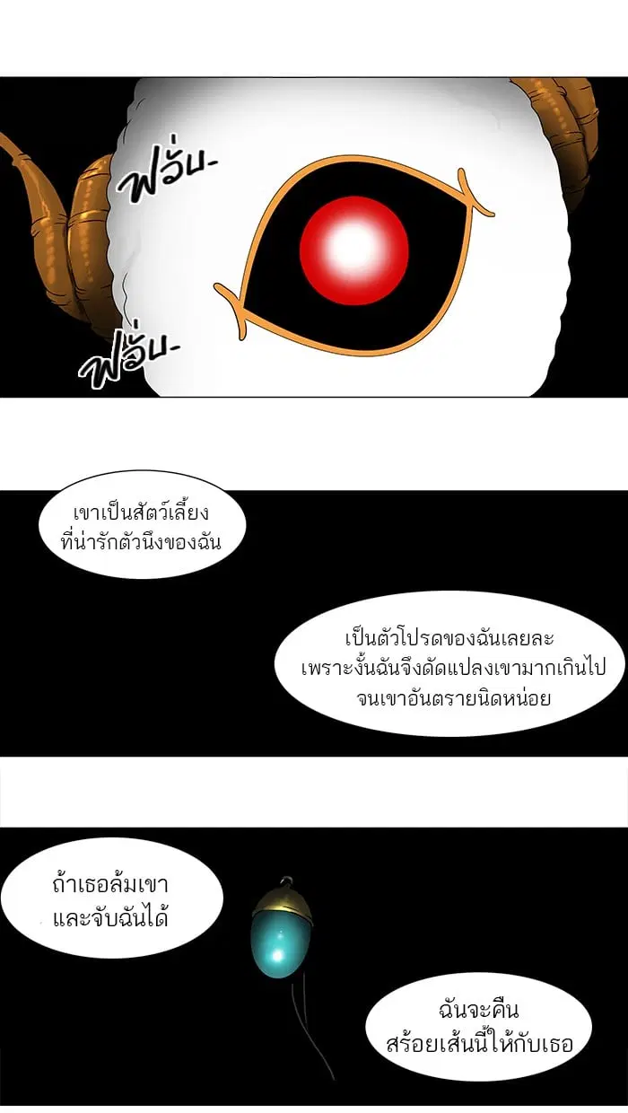 Tower of God ตอนที่ 66 หน้า 15
