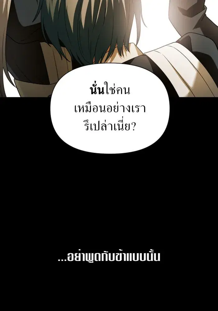 Your Throne ตอนที่ 99 หน้า 112