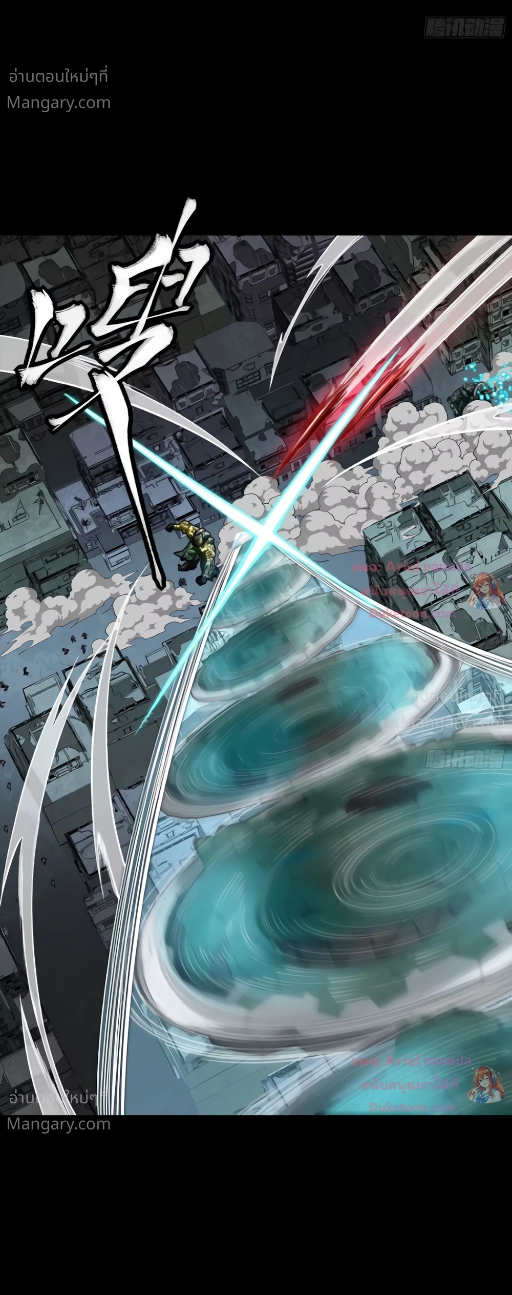 Legend of Star General ตอนที่ 372 หน้า 18
