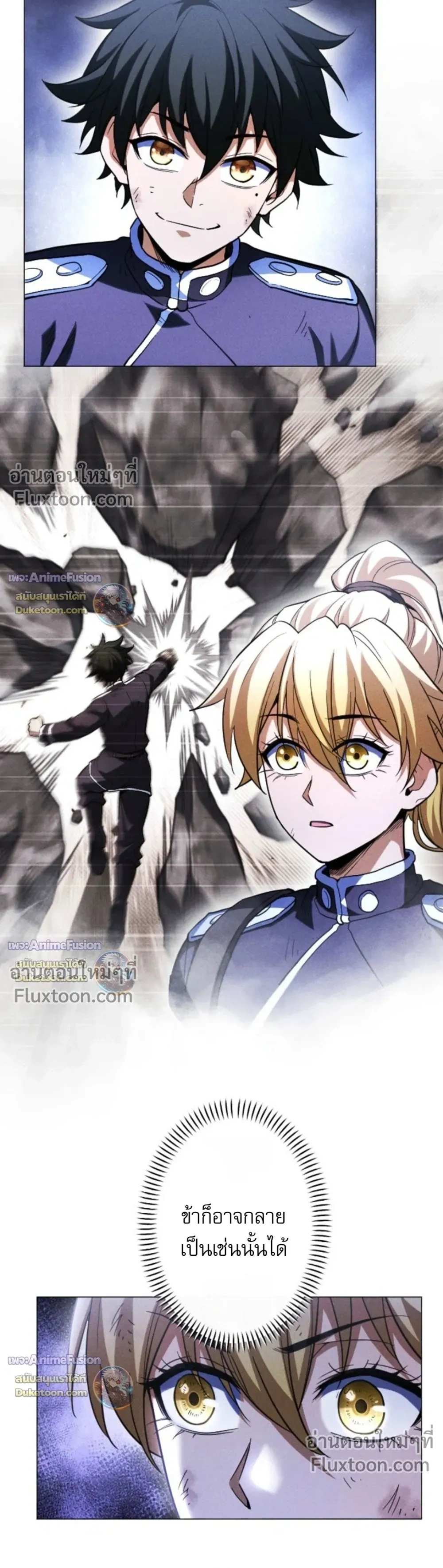 Return of the First Patriarch: The Strongest Reincarnates into His Descendant 1000 Years Later การกลับมาของบรรพชนรุ่นแรก: จอมยุทธ์ผู้แข็งแกร่งที่สุดกลับชาติมาเกิดเป็นทายาทในอีกพันปีต่อมา ตอนที่ 46 หน้า 14