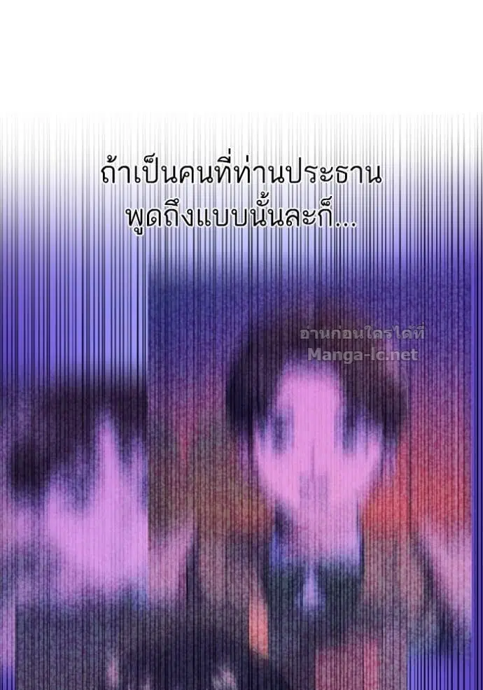 Reborn Rich ตอนที่ 54 หน้า 135