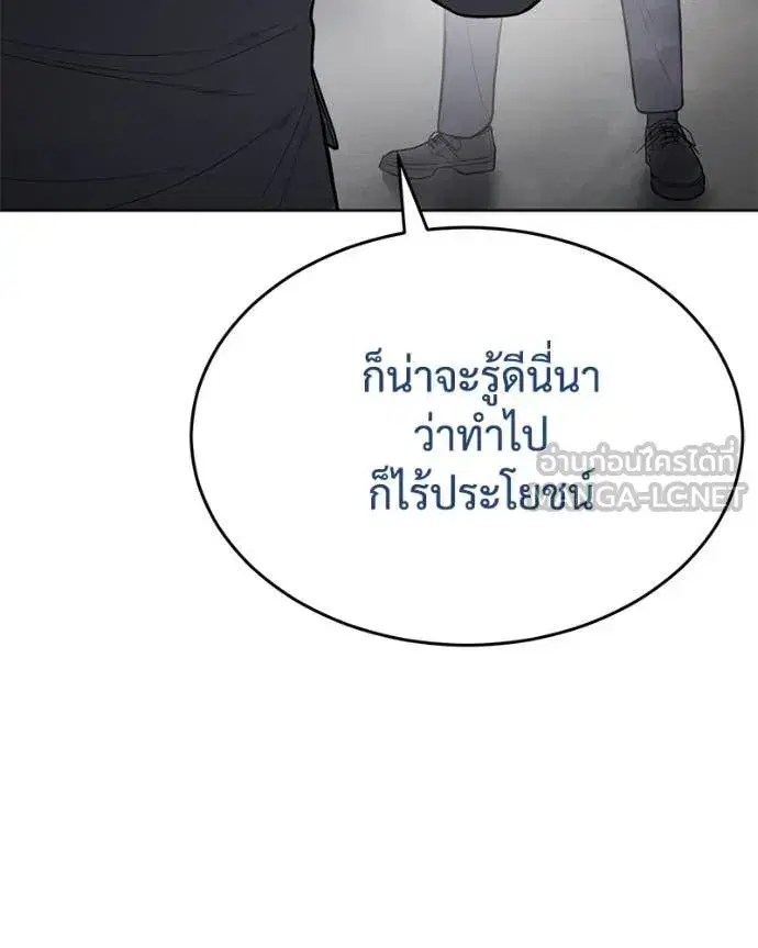 Baek XX ตอนที่ 131 หน้า 190