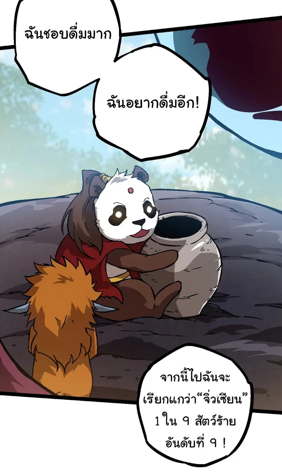 Evolution from the Big Tree ตอนที่ 73 หน้า 14