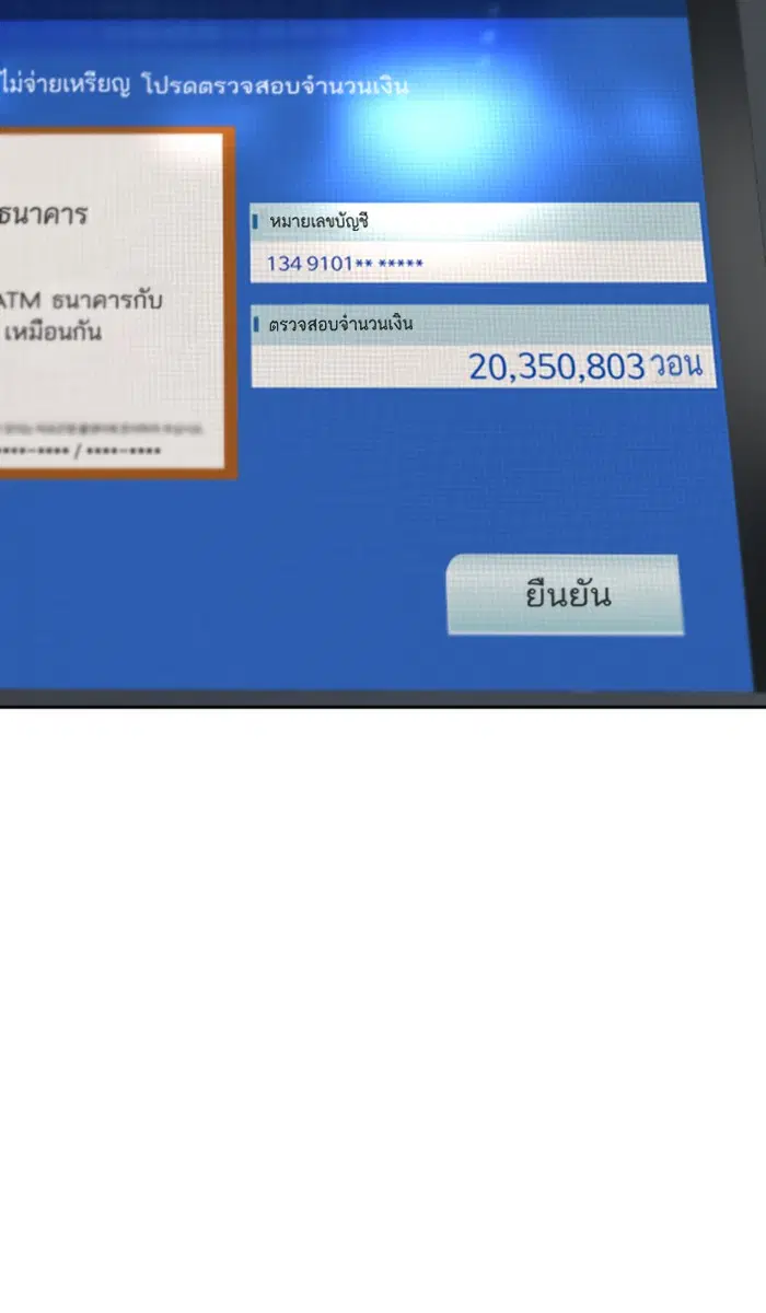 How to Fight ตอนที่ 6 หน้า 46