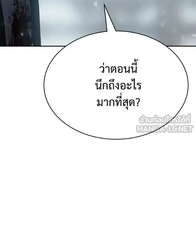 Baek XX ตอนที่ 148 หน้า 39