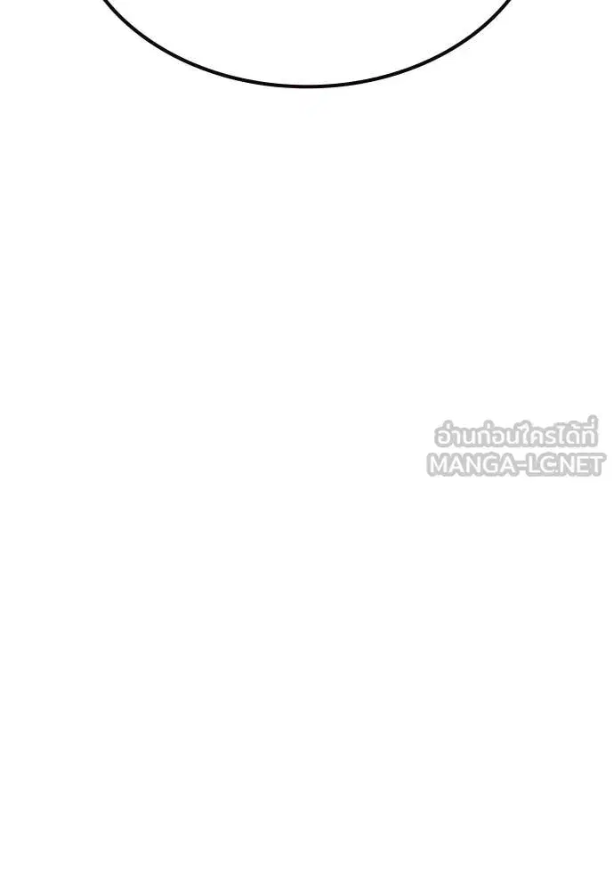 Jungle Juice ตอนที่ 185 หน้า 192