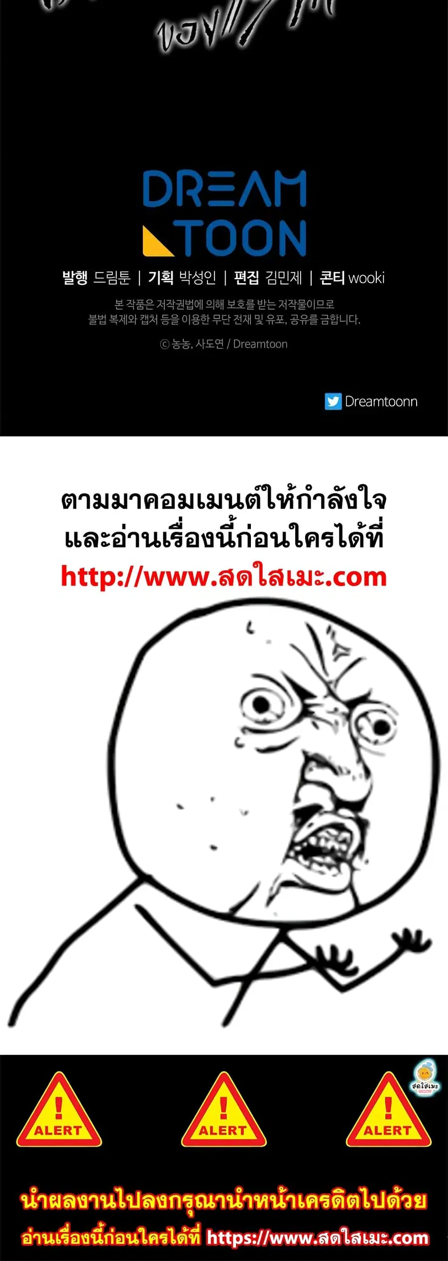 Ranker Who Lives A Second Time ตอนที่ 112 หน้า 43