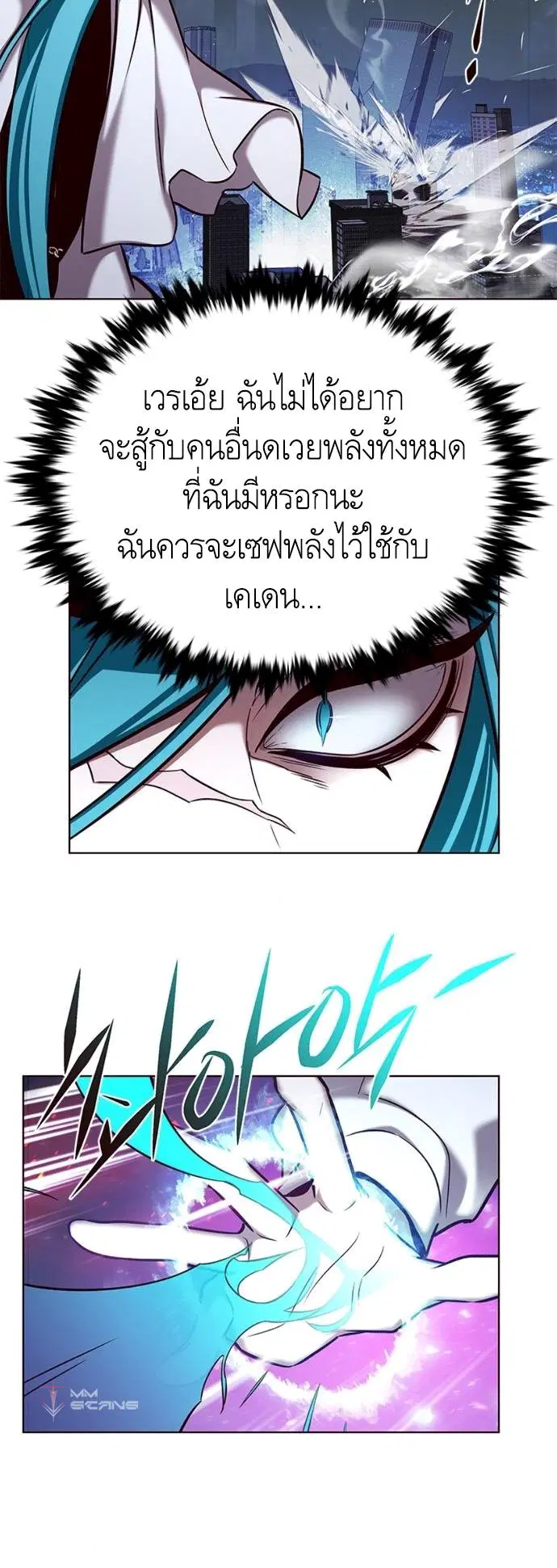 Eleceed ตอนที่ 183 หน้า 18