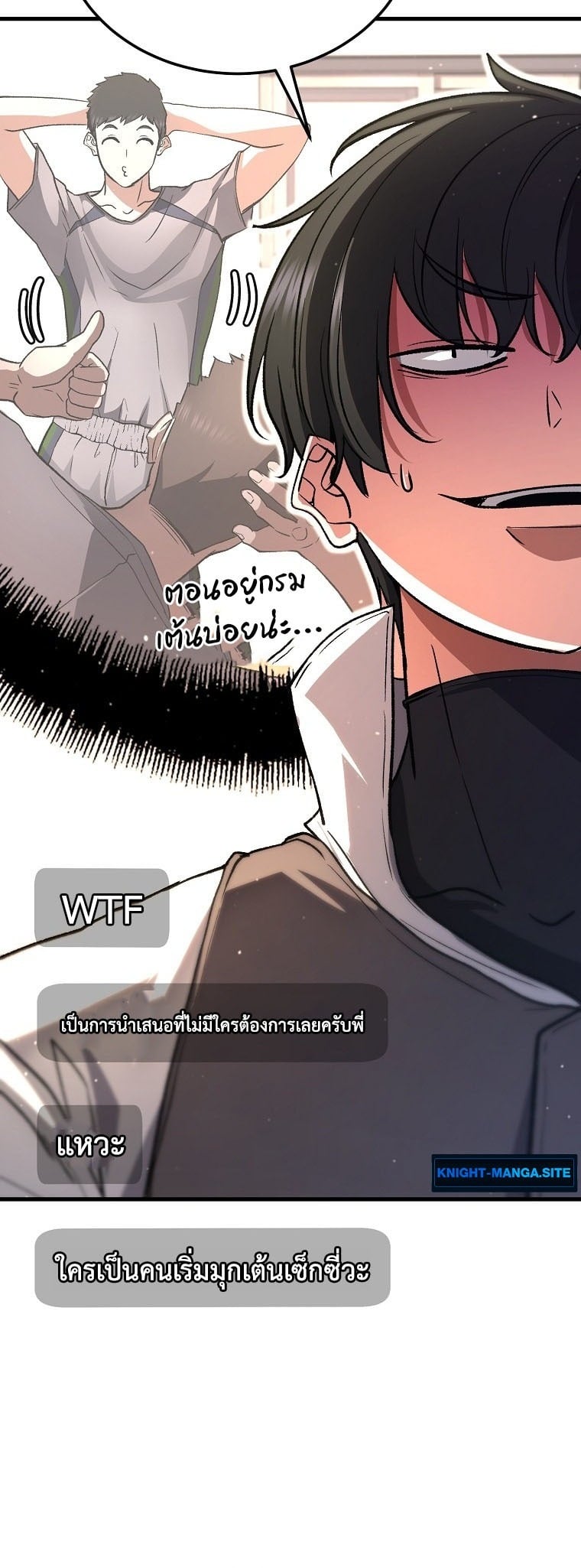 The Returnee’s Hidden Strategy Stream สตรีมเมอร์หวนคืน55ชาติ ตอนที่ 3 หน้า 36