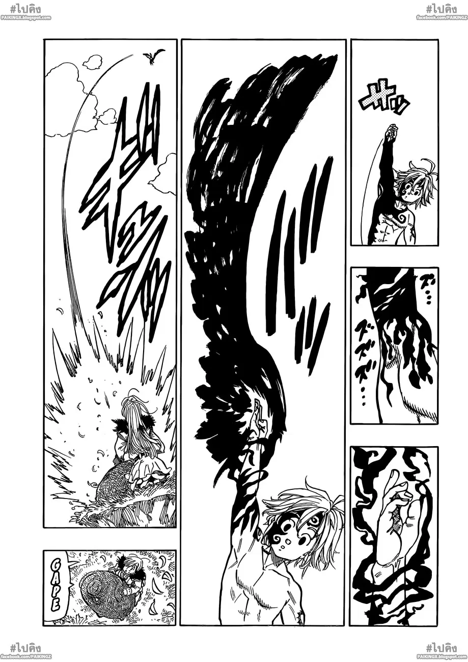 Nanatsu no Taizai ตอนที่ 47 หน้า 11