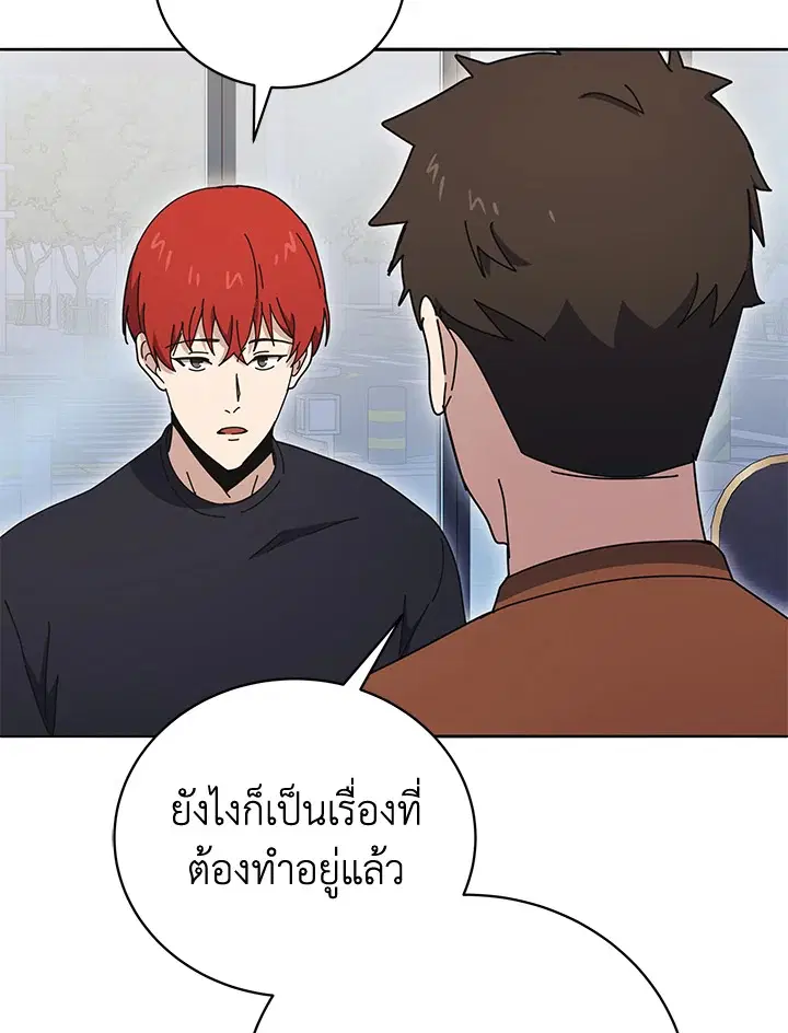 The Descent of the Demonic Master ตอนที่ 144 หน้า 102