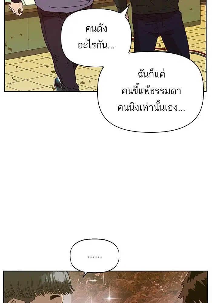 Weak Hero ตอนที่ 219 หน้า 14