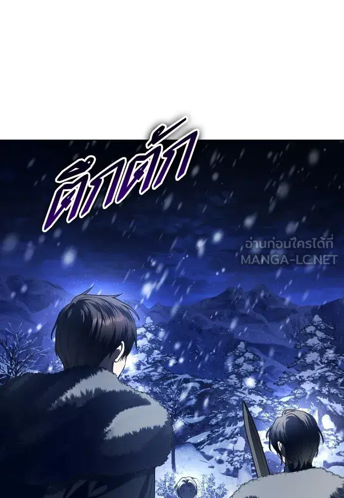Your Throne ตอนที่ 250 หน้า 141