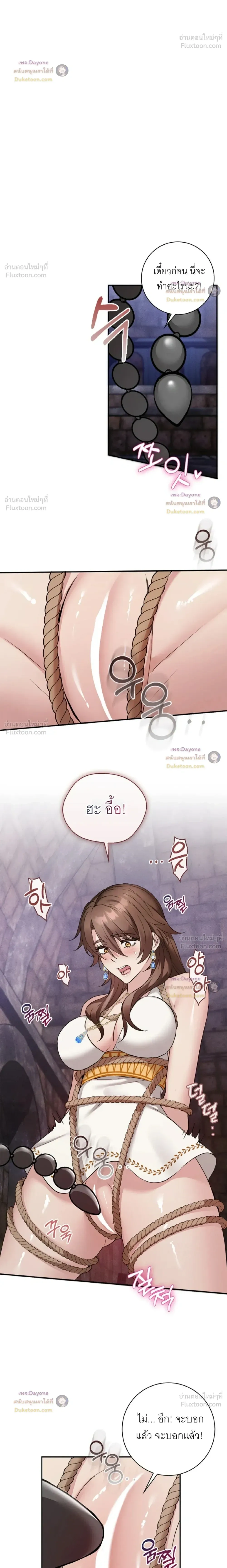 Hell Visit Record – บันทึกเยือนนรก ตอนที่ 4 หน้า 6