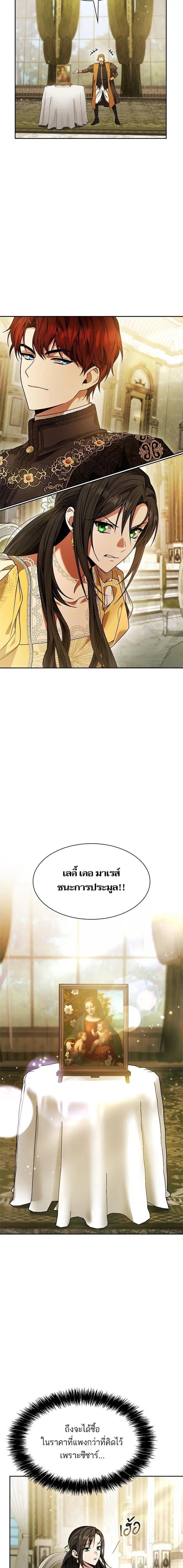 I Am the Queen in This Life ตอนที่ 20 หน้า 19