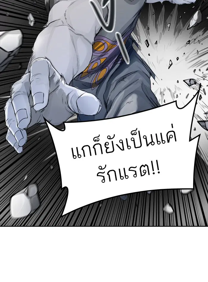 Tower of God ตอนที่ 439 หน้า 125