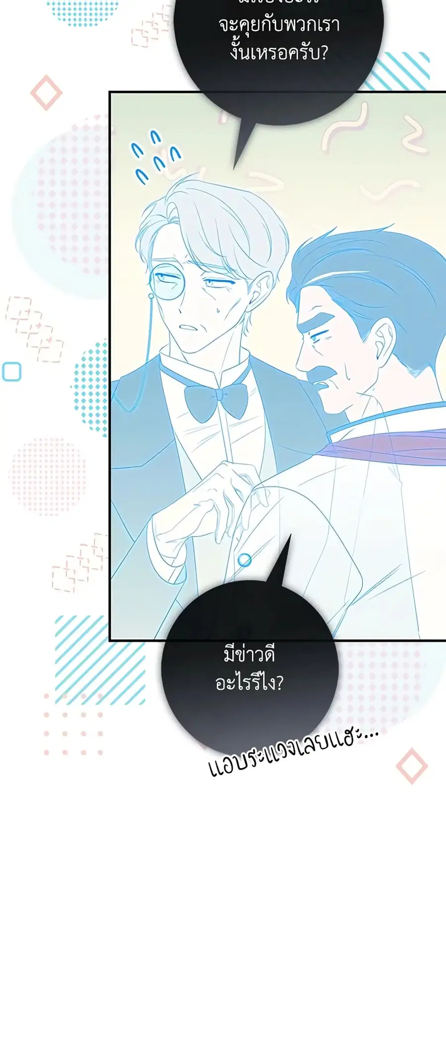 Fortune-Telling Lady ตอนที่ 4 หน้า 51