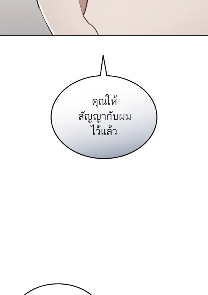 Subscribed To The Transcendental Channels แค่กดสับตะไคร้ ก็ได้พลังมาเฉยเลย ตอนที่ 78 หน้า 33