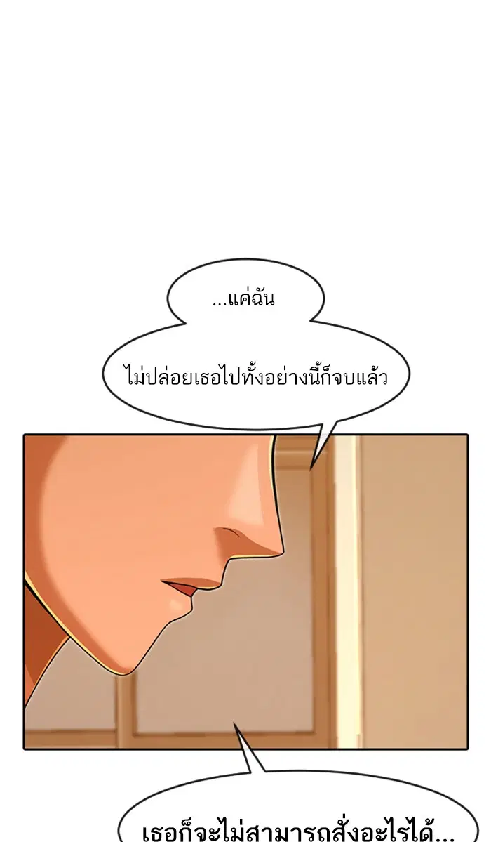 Random Chat ตอนที่ 168 หน้า 125