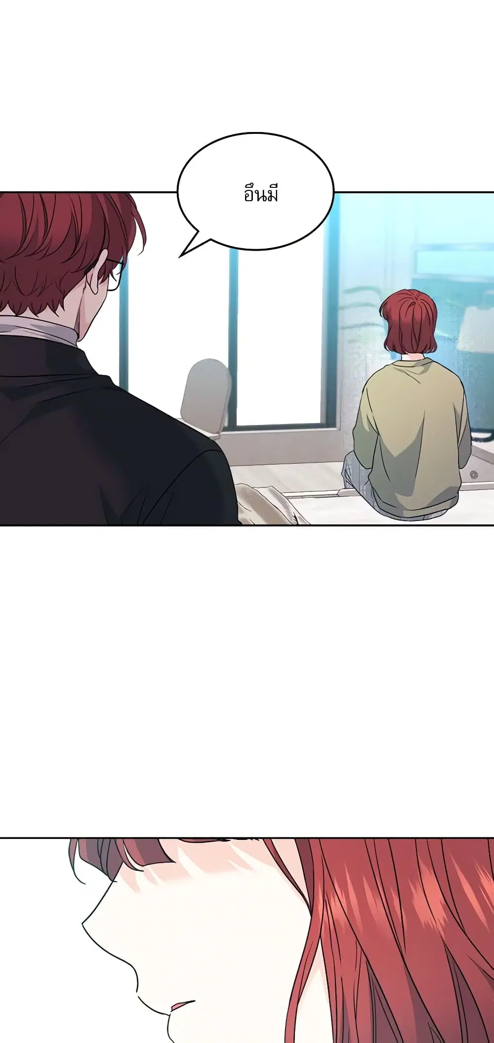 My Life as an Internet Novel ตอนที่ 199 หน้า 49