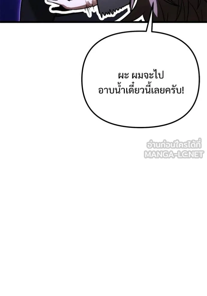 Terminally-Ill Genius Dark Knight อัศวินดำล่าท้าเวลา ตอนที่ 127 หน้า 46
