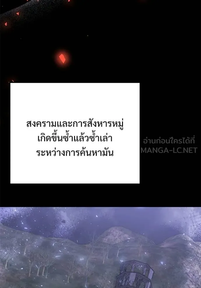 Terminally-Ill Genius Dark Knight อัศวินดำล่าท้าเวลา ตอนที่ 131 หน้า 110