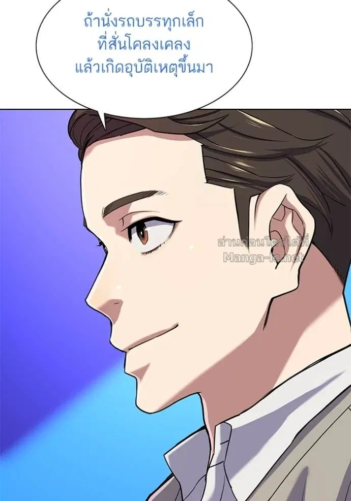 Reborn Rich ตอนที่ 92 หน้า 19