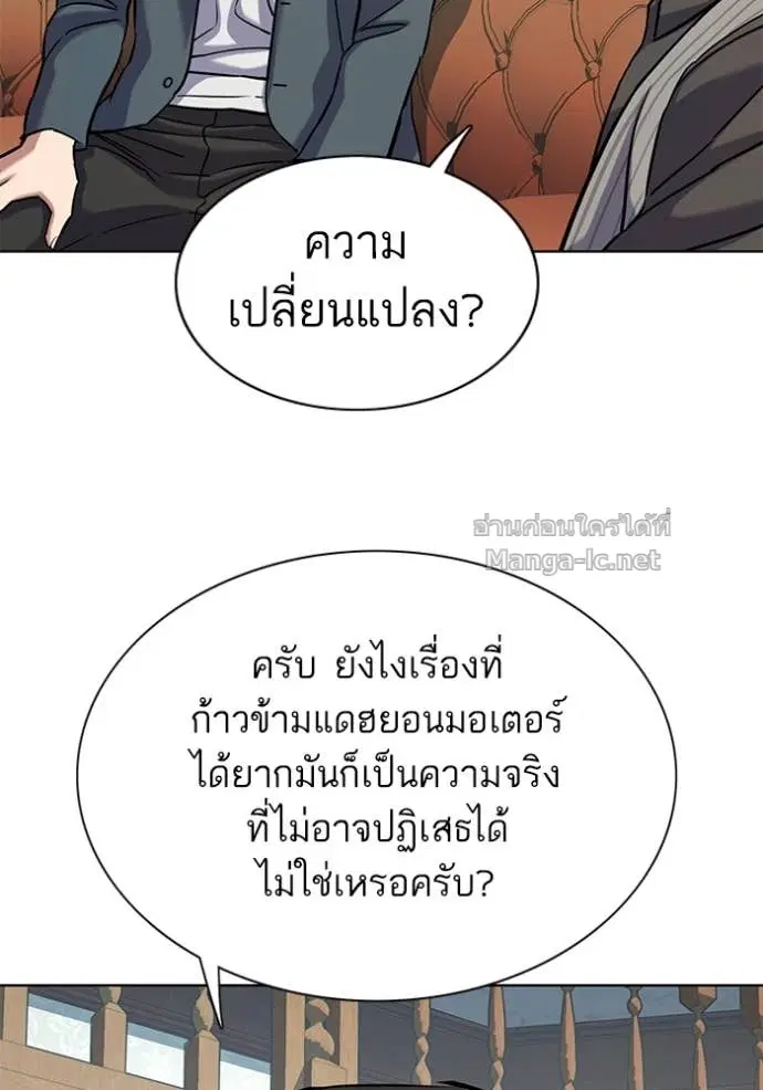 Reborn Rich ตอนที่ 114 หน้า 11