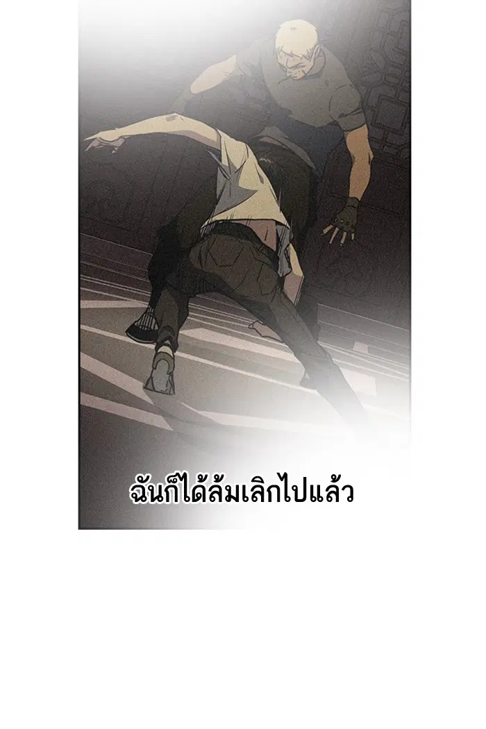 Study Group ตอนที่ 80 หน้า 75