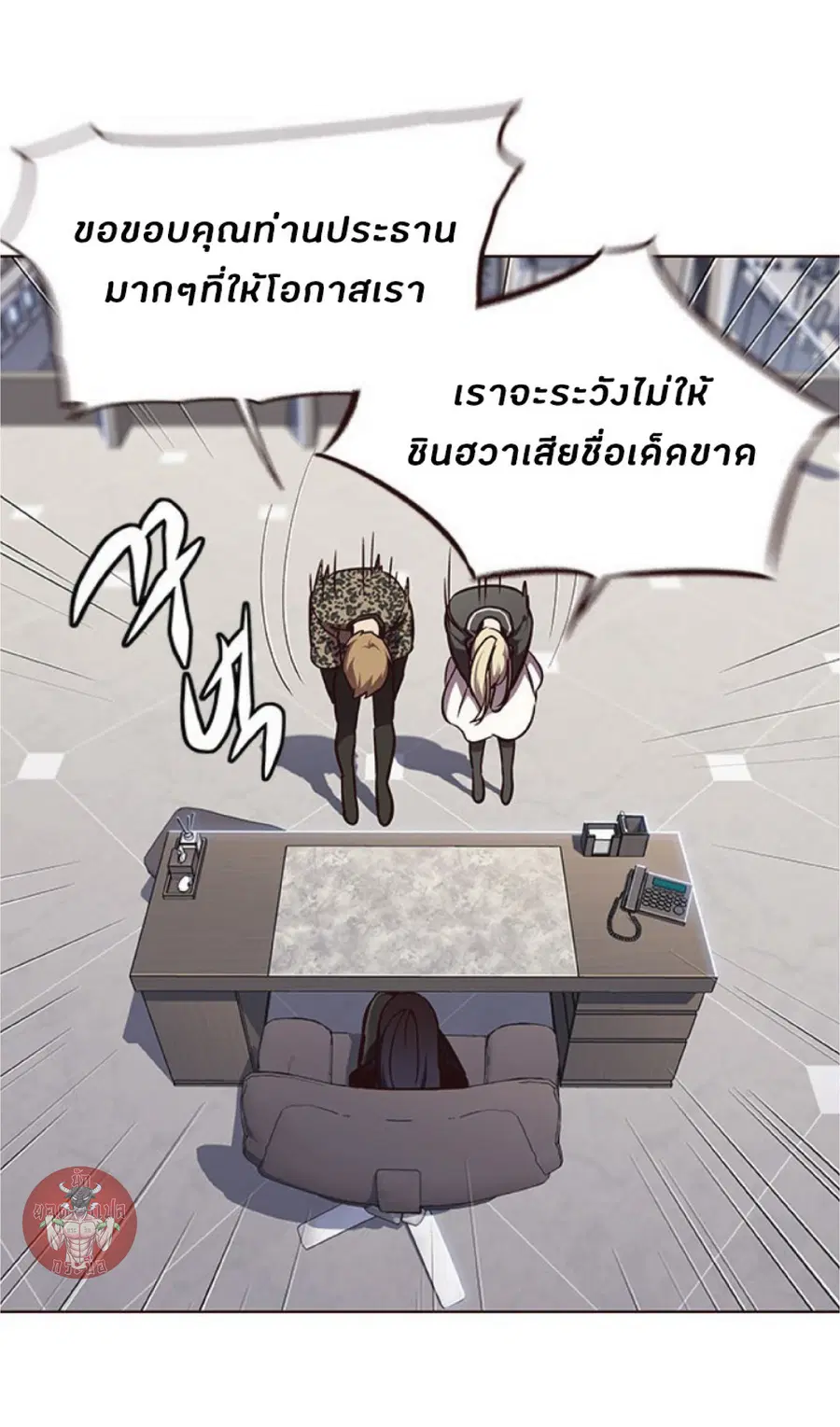 Eleceed ตอนที่ 57 หน้า 52