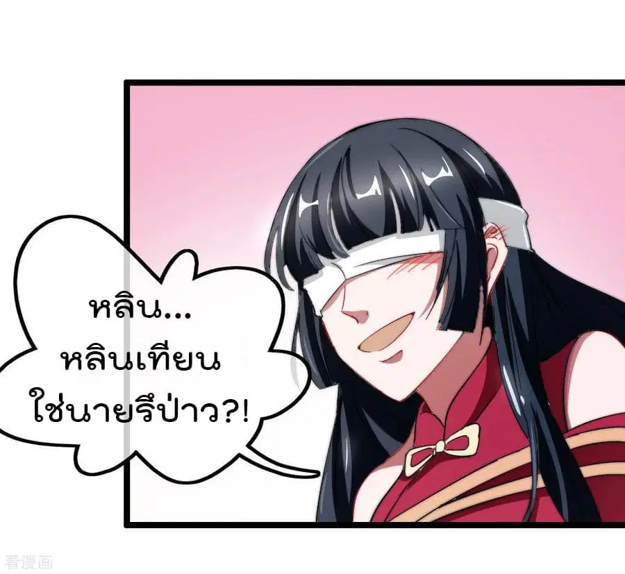 I am The Richest in The World ตอนที่ 59 หน้า 10
