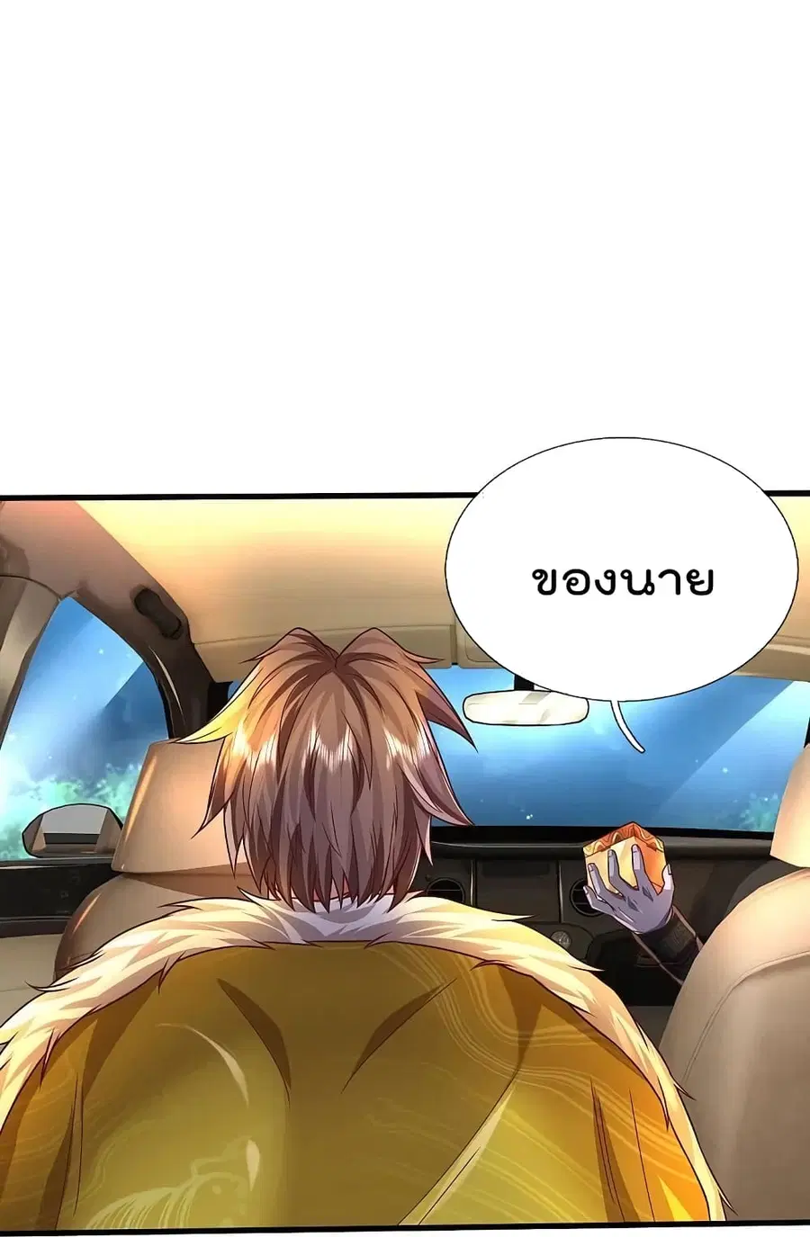 I’m the Great Immortal ตอนที่ 445 หน้า 15