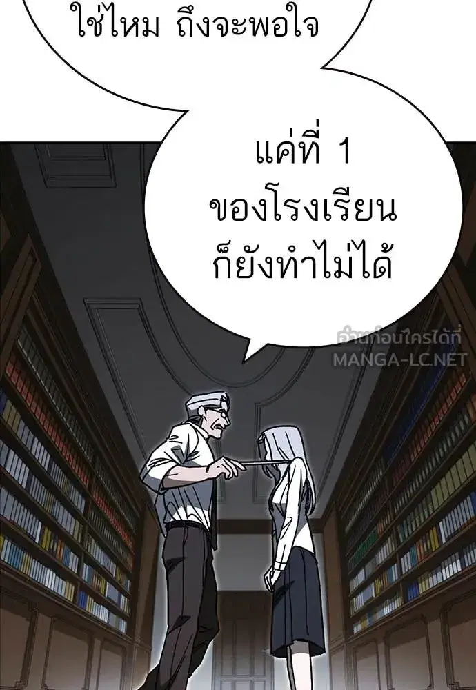 Study Group ตอนที่ 309 หน้า 117