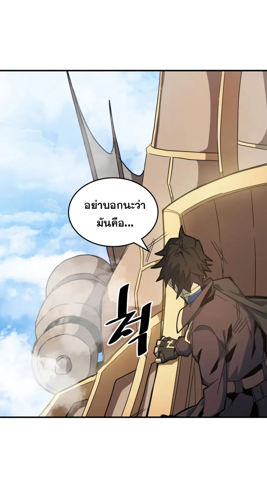 A Returner’s Magic Should Be Special ตอนที่ 123 หน้า 46